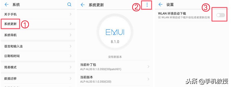 手机老是自动更新系统？小米华为一加魅族怎么阻止更新？