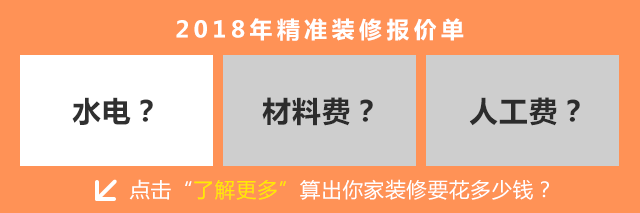 120平新房装修多少钱？主辅材+人工费报价清单，手把手教你做预算