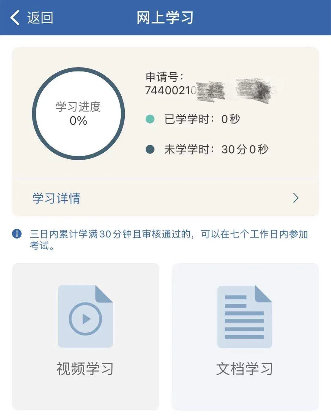 学法减分到底怎么学习？怎么减分？秘诀全在这里！有人一天就减了6分！