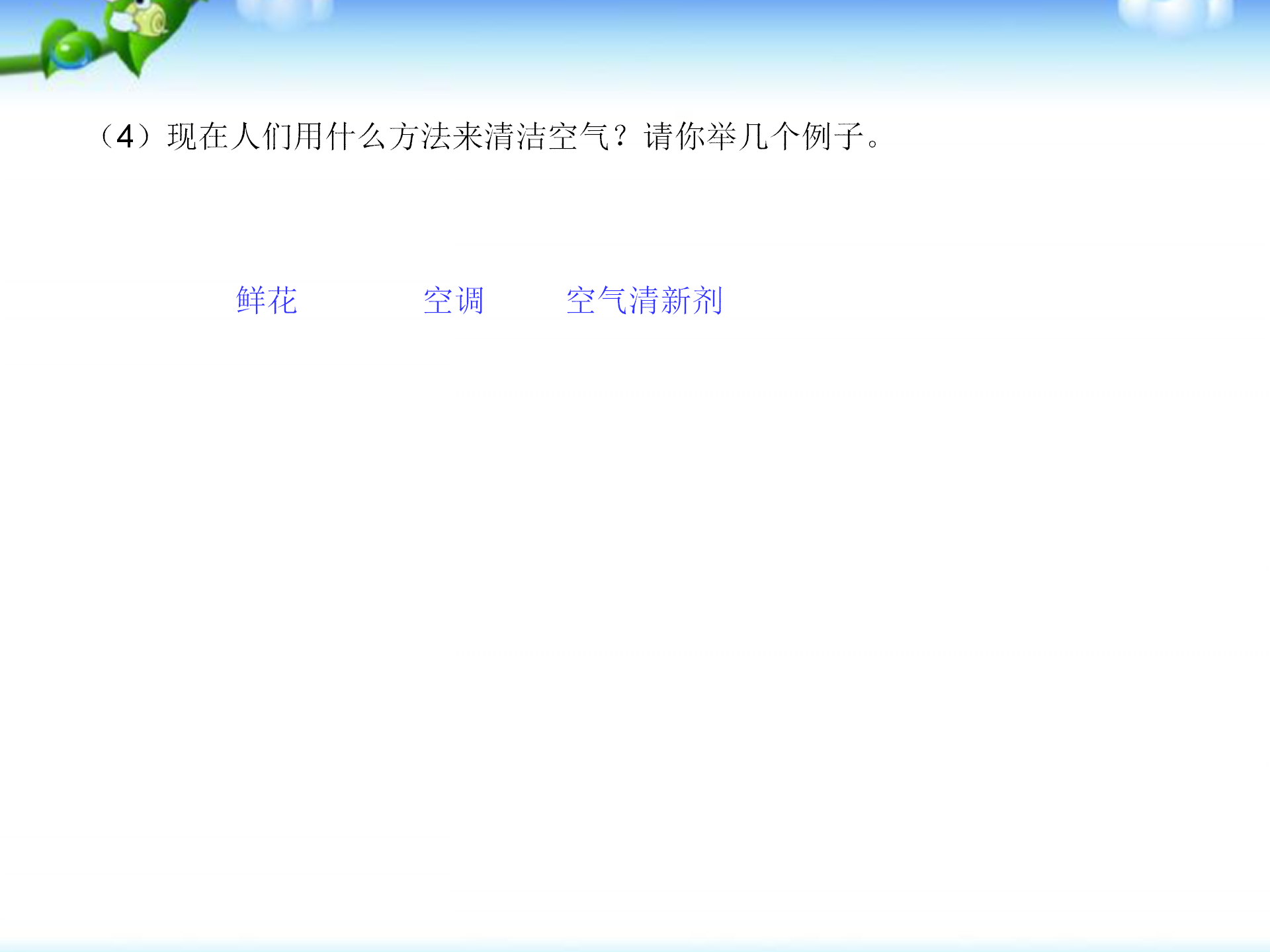 小升初语文复习题(含答案)，“的、地、得”使用方法，字词句练习