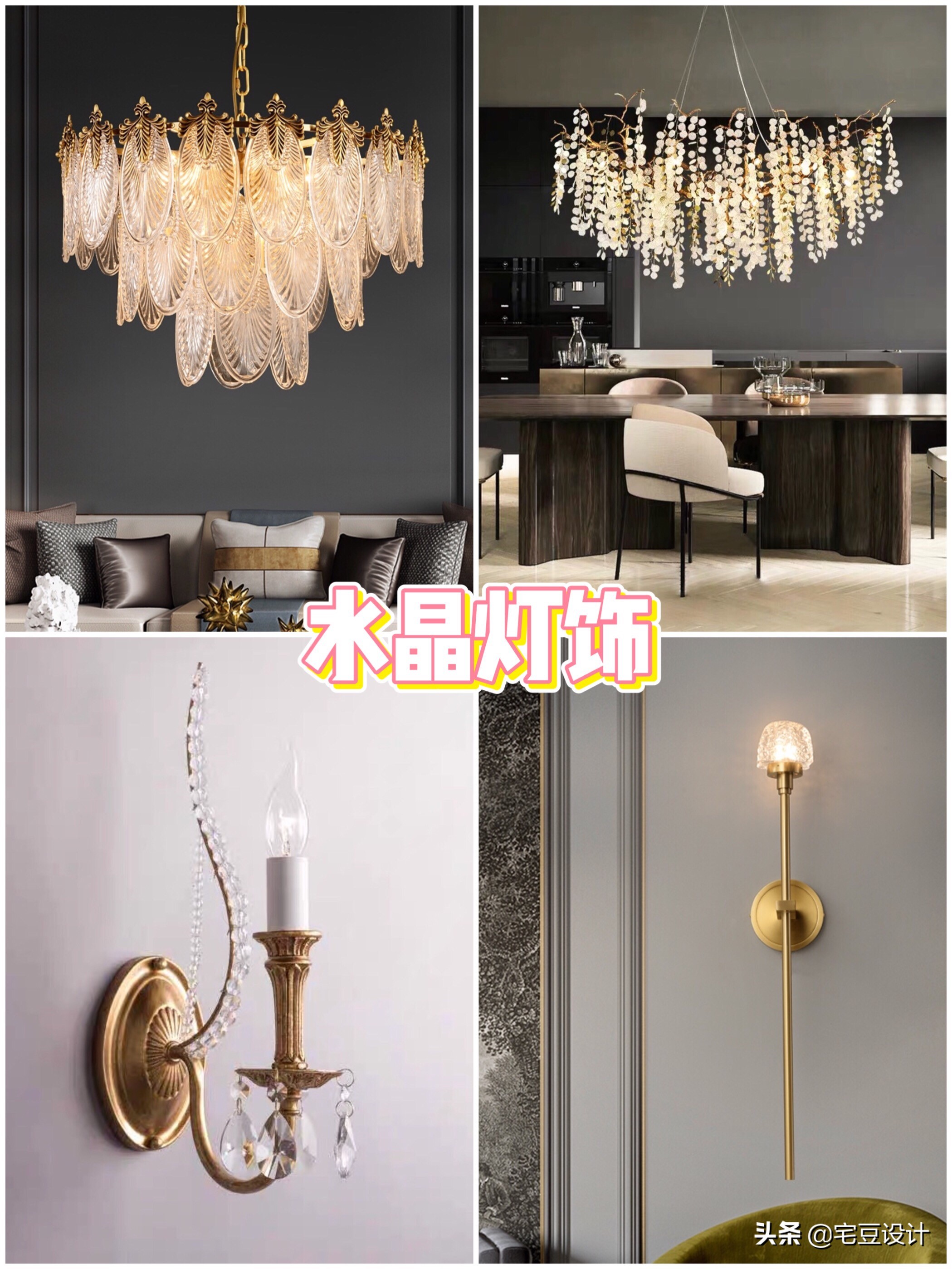 干货 | 设计师教你如何打造法式轻奢风格的家