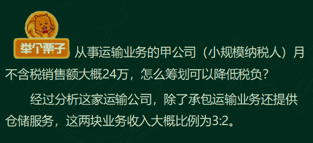 增值税和企业所得税的税务筹划方法，附含100个税筹案例，供参考