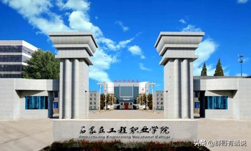 河北建有大学的18个县或县级市