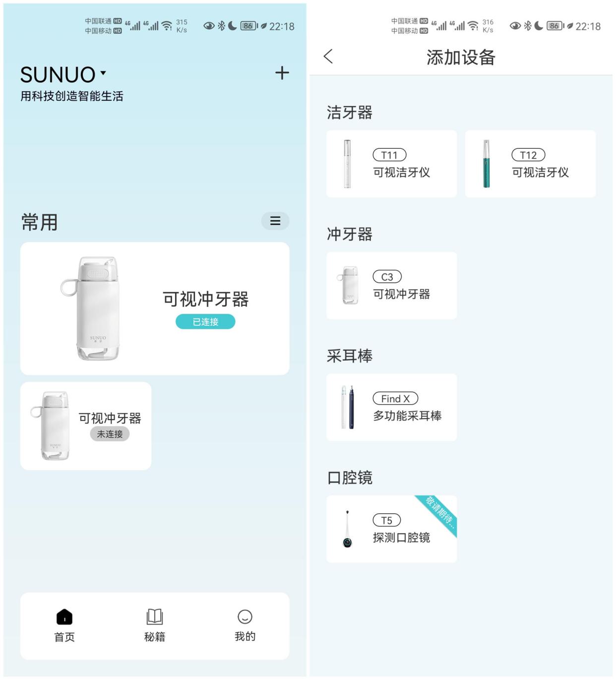 素诺冲牙器评测，练就内视绝学，重塑牙齿健康