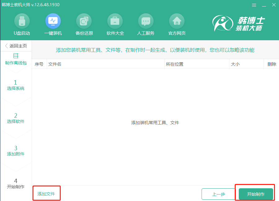 超详细的电脑装系统教程，手把手教你免费安装，再也不求人