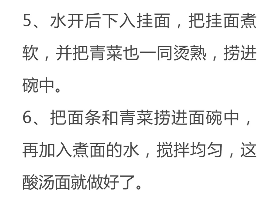 面的做法大全家常简单（30种经典家常面条做法及配料）