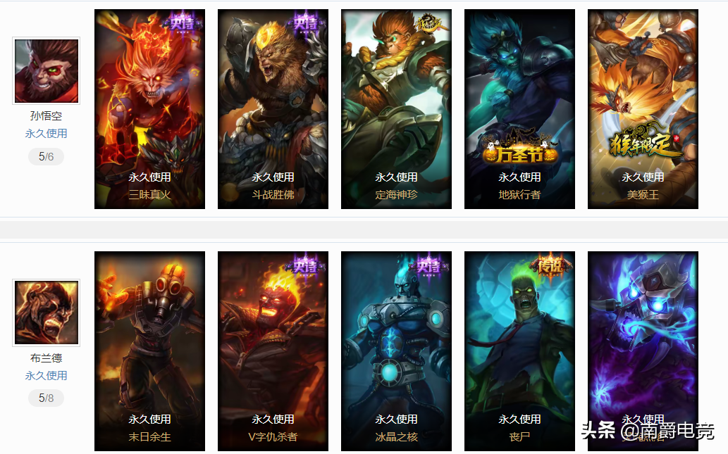 LOL账号这么值钱？760个皮肤，有土豪出价8W