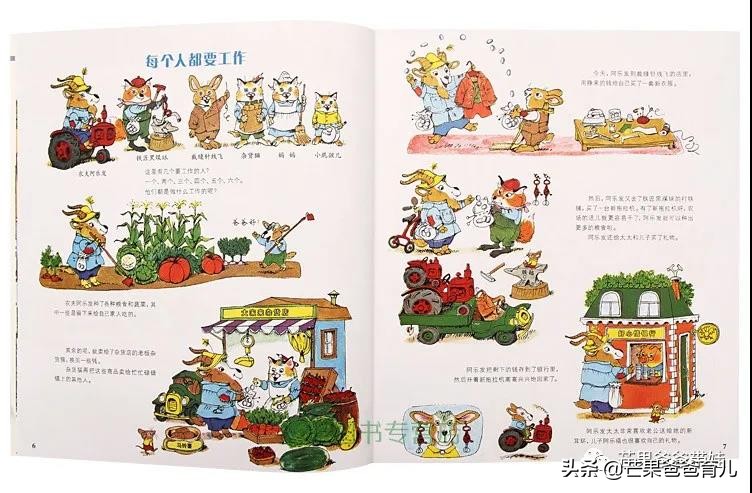 他推荐这TOP20绘本，幼儿园老师照单采购！每本孩子都看了上百遍