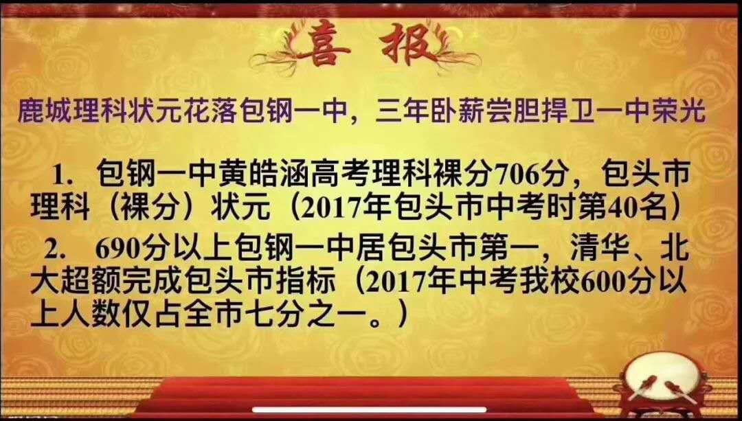 花落有归处，2020年内蒙古高考，各盟市状元分数及一分一段的位次