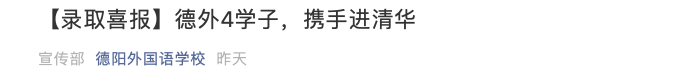 谢娜侄子考上清华，身份曝光获多项国家级奖，身高195文理皆学霸