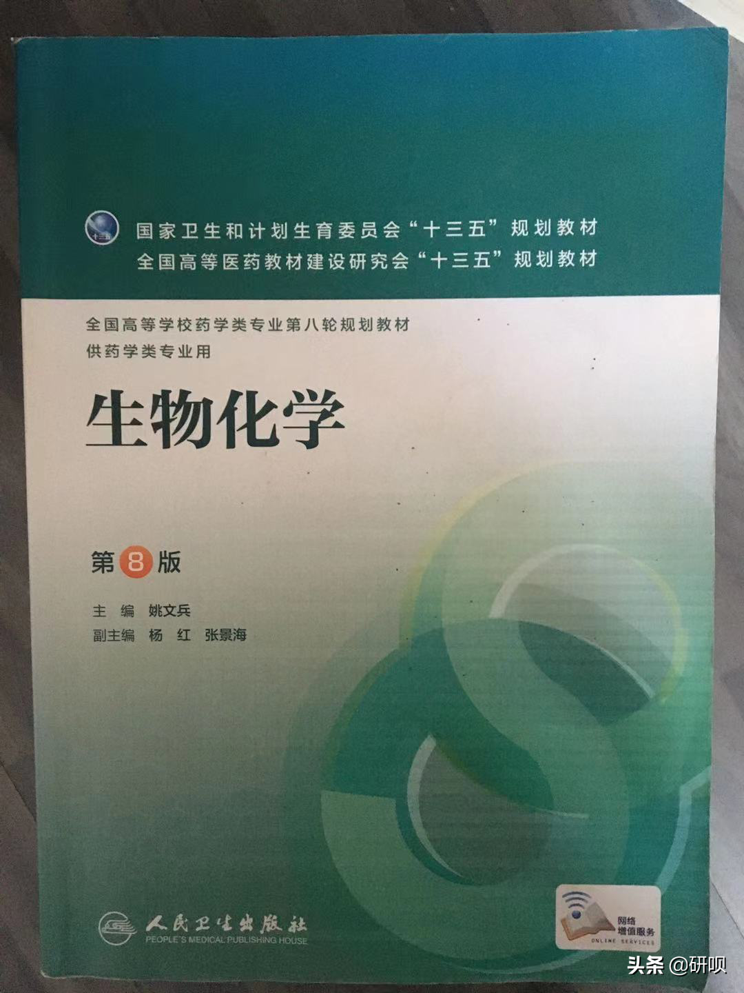 沈阳药科大学药学考研（349药学综合/611药学基础综合）经验分享