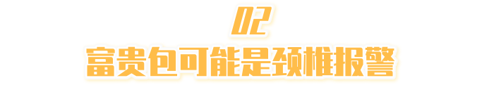 凸出的富贵包，4个做法能够“抚平”！试试无妨