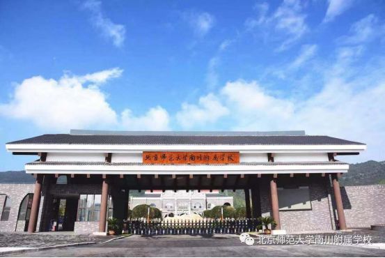 重庆6所具有高校背景的中小学！值得您拥有