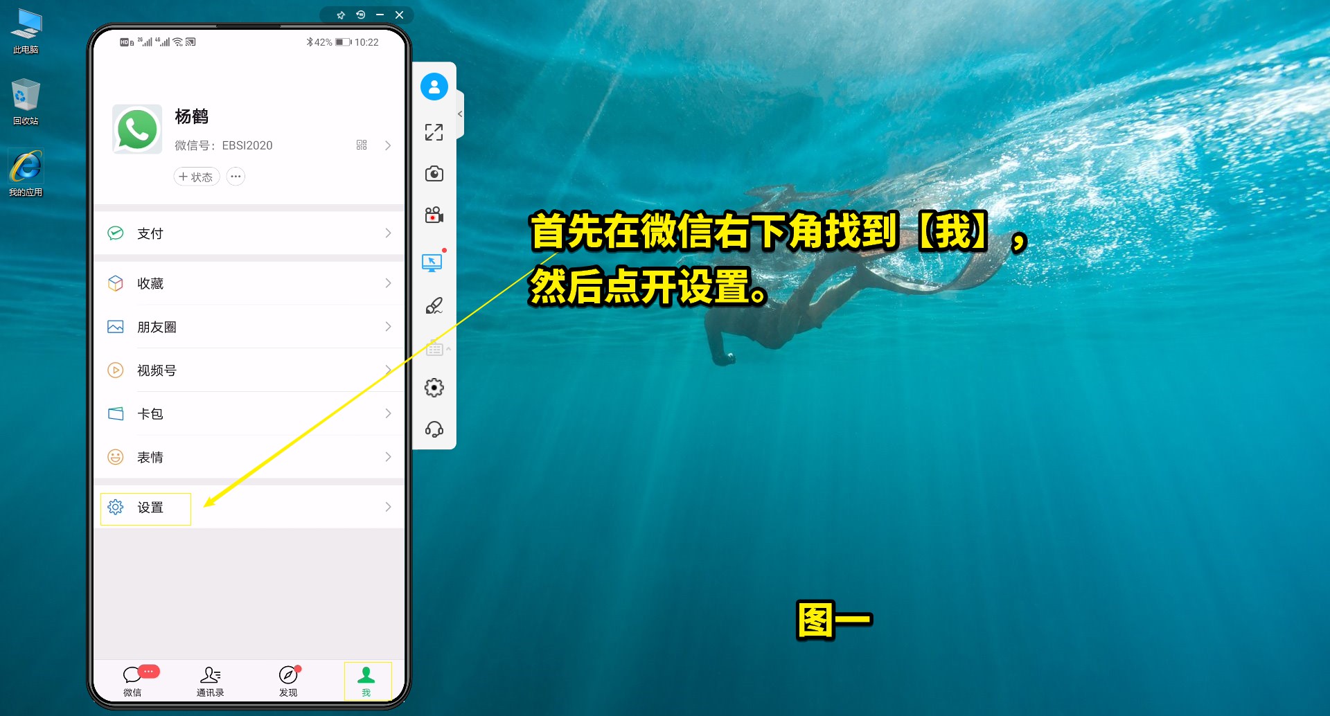 如何查詢身份證名下有幾個微信號在使用