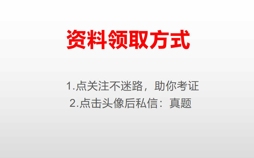 2021年中级注册安全工程师各个科目真题及答案解析（汇总）