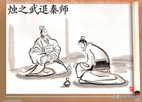 烛之武退秦师翻译（经典古文欣赏）
