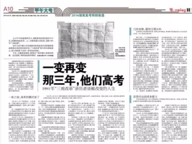 四十张图见证高考