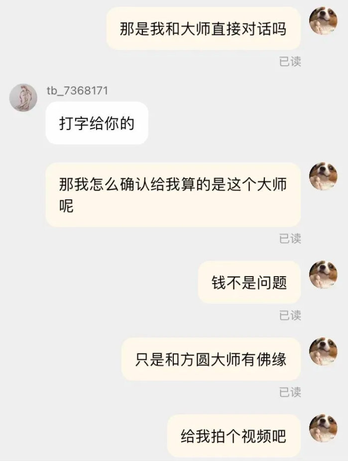 今天，体验了一把网络算命