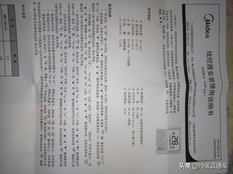 空气能故障代码