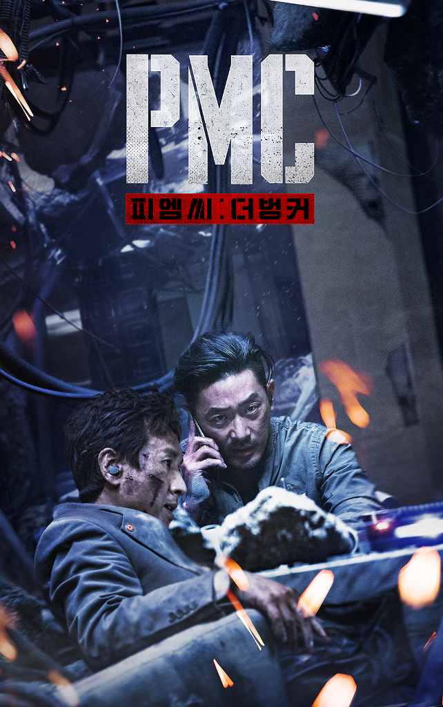 绝地英雄电影剧情「详解」 _晶羽科技