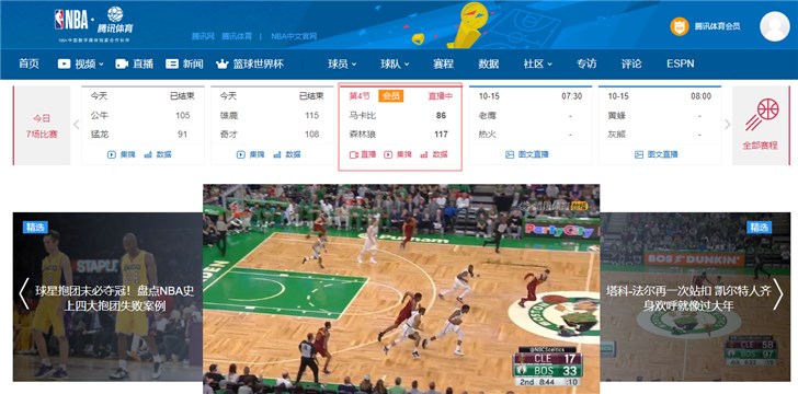 腾讯体育恢复NBA季前赛直播