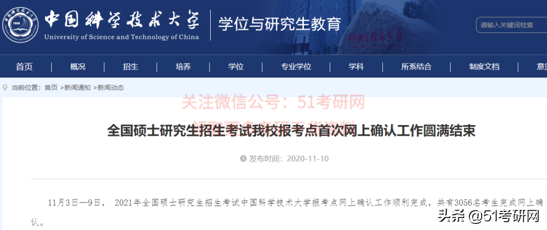 扎堆！某211报考人数超4万！20所院校今年考研报考人数公开