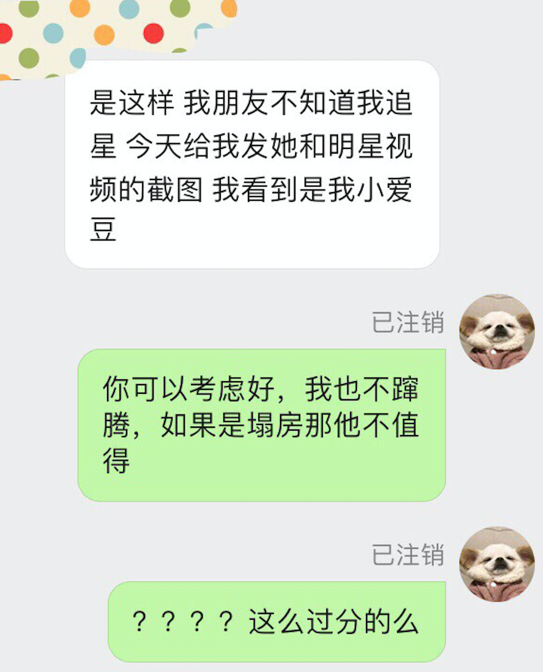 李英超用的什么香水(两年换四个嫂子，真的不怕掉粉吗？)