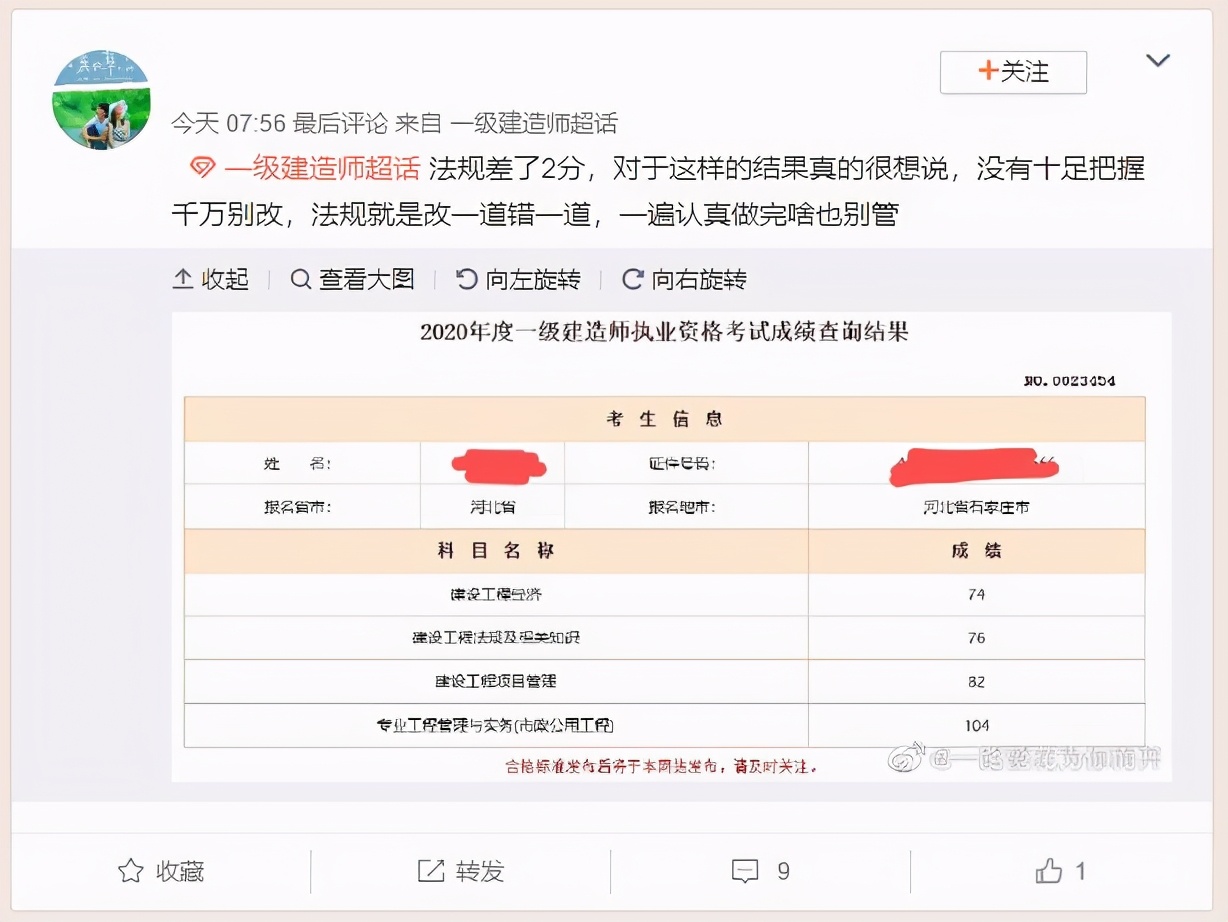 重要，2020年一级建造师考试成绩正式发布