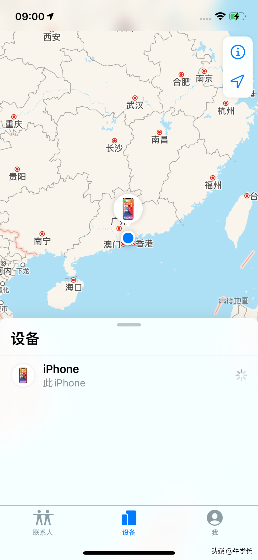 “查找我的iPhone”有什么用？iOS15「查找」8大功能详解