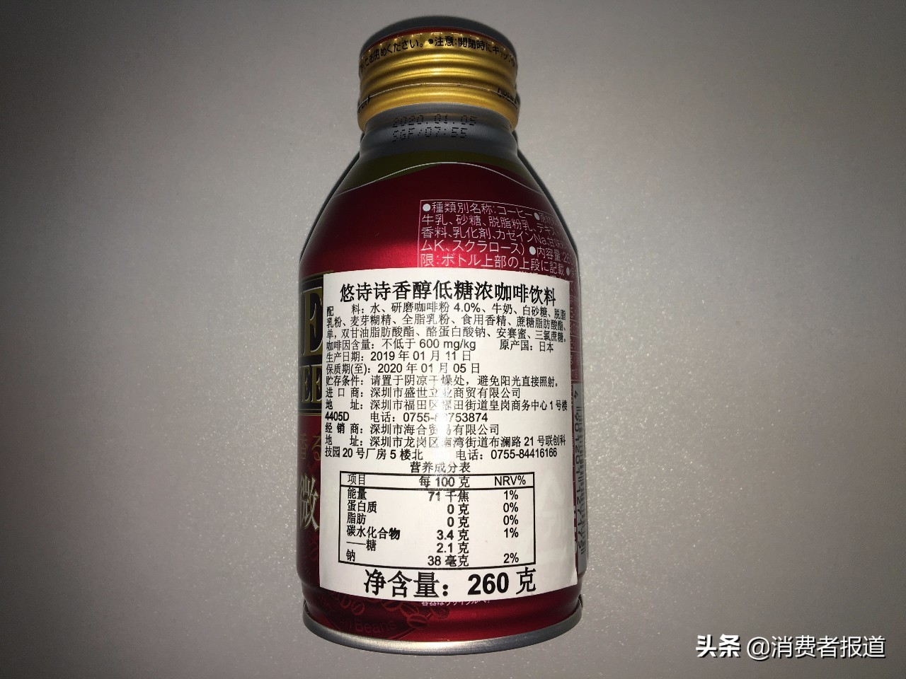 12款即饮咖啡对比：星巴克排名垫底！火咖、悠诗诗咖啡因“存在问题”