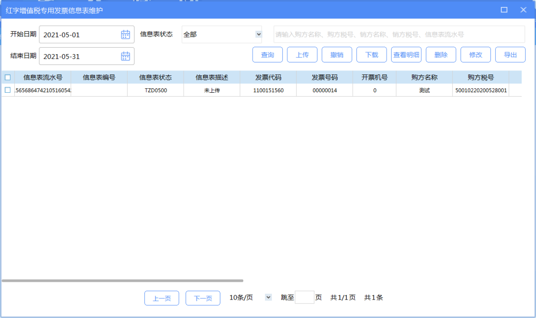 系统升级！机动车发票开具指南之金税盘篇