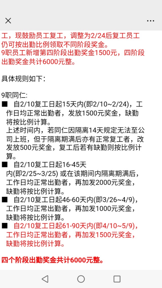 上海达丰招聘是真的吗（全球500强企业）