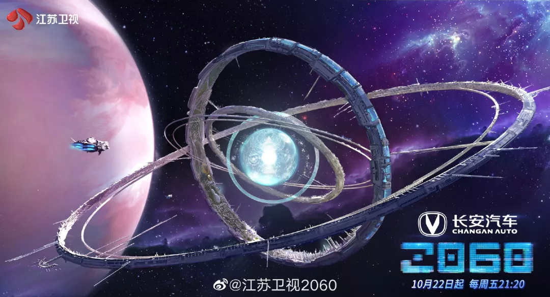 元宇宙盛宴，从虚拟形象综艺开始