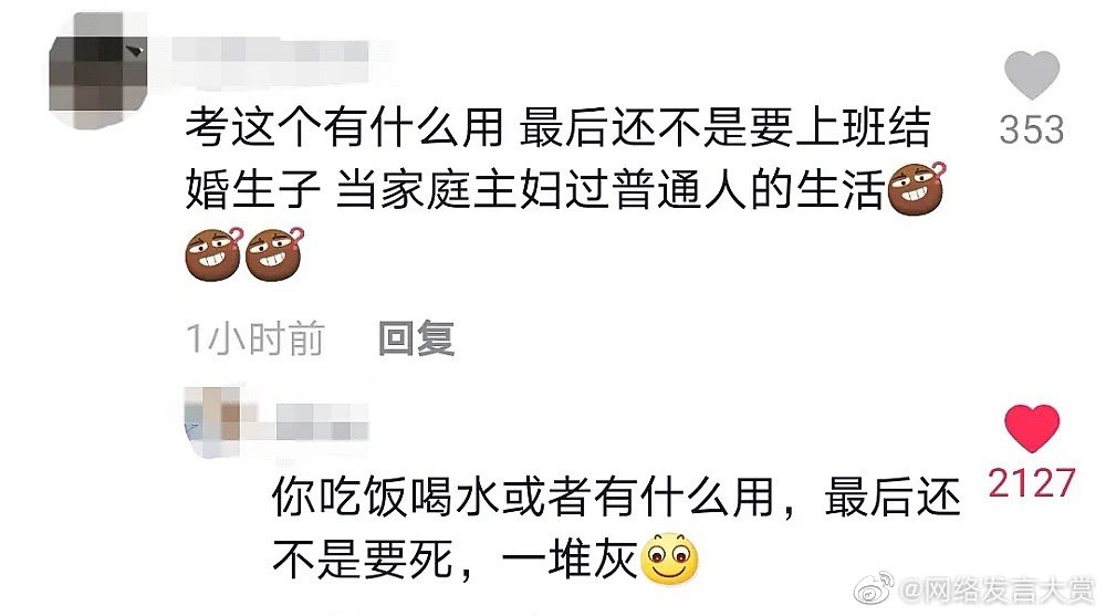 有一种怼人方式，叫做抖音评论，不愧是你