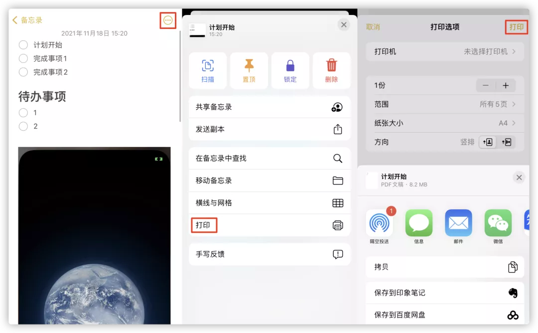 6 个备忘录实用技巧，让你的 iPhone 更超值