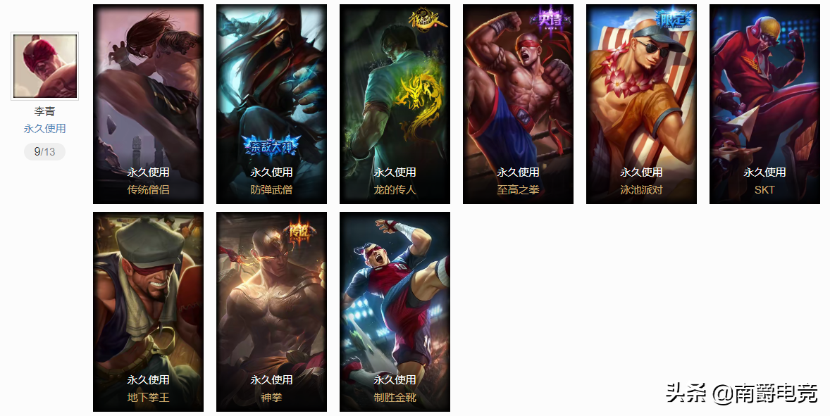 LOL账号这么值钱？760个皮肤，有土豪出价8W