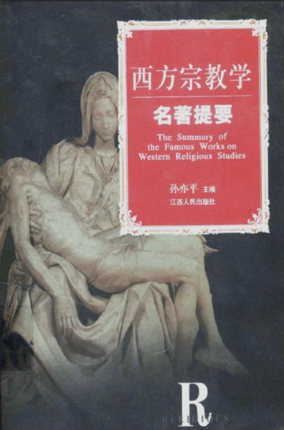 学人访谈｜|南京大学哲学系教授孙亦平：读书是一种生活方式