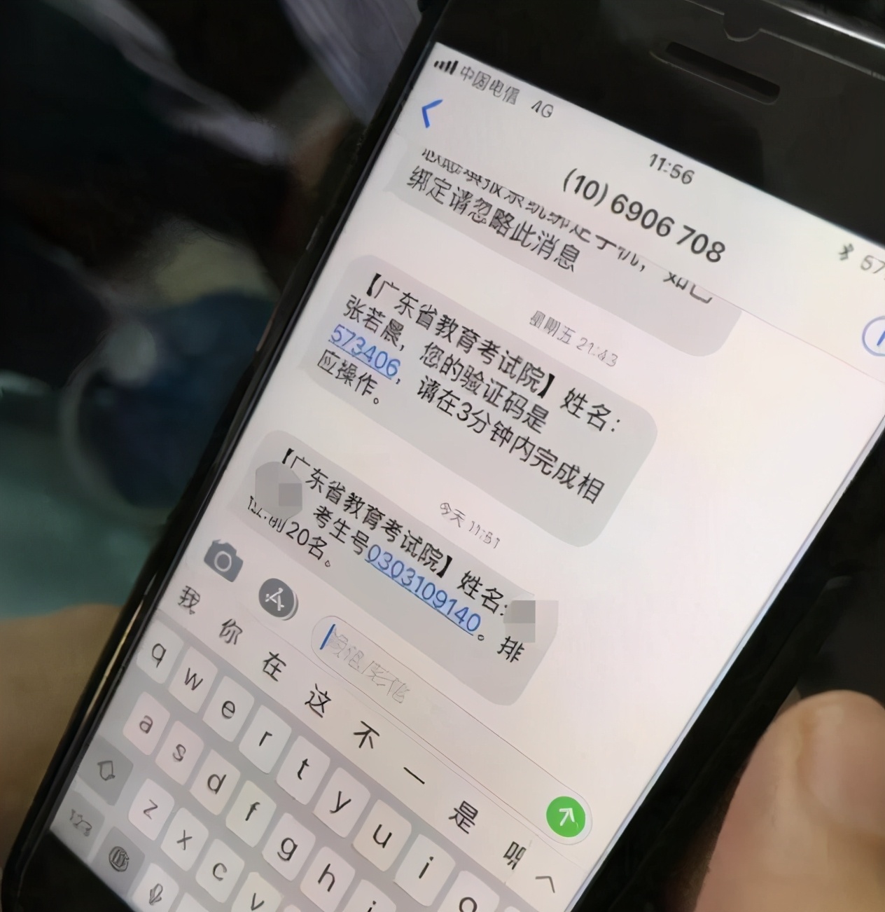 高考查分显示0分急坏考生？原来是高考屏蔽生，坐等985录取通知书