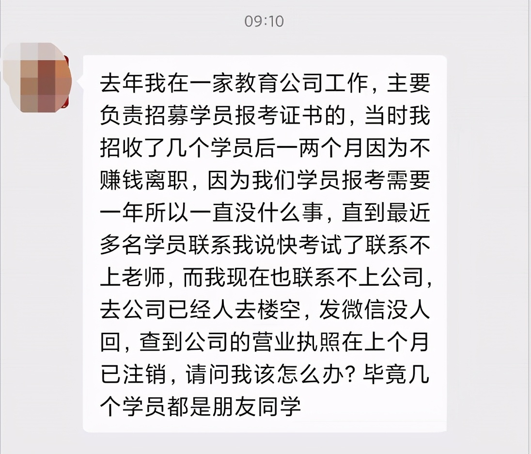 如何注销被骗成为法人的账户（客户受骗）？