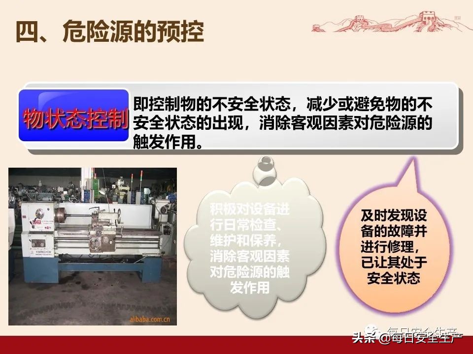 事故分类,事故分类四种