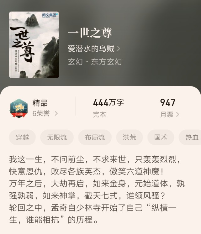 完美世界、一世之尊等四本已经完结的玄幻小说推荐，你都看过吗？