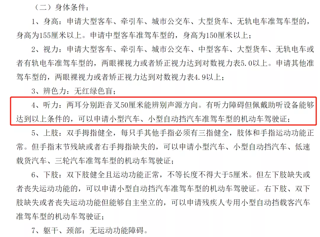聋哑人开网约车被坑上热搜,残障人士能不能开营运车辆?