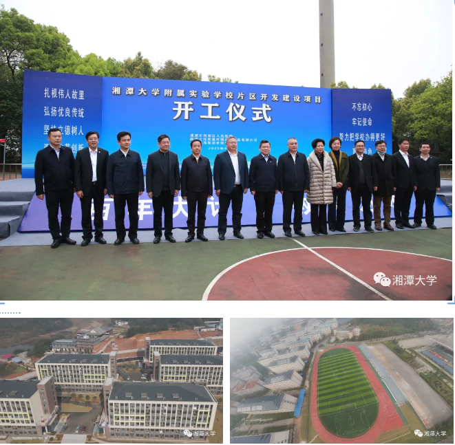 湘潭大学2020成绩单！填补湖南空白、全国29名、600亩新校区推进！