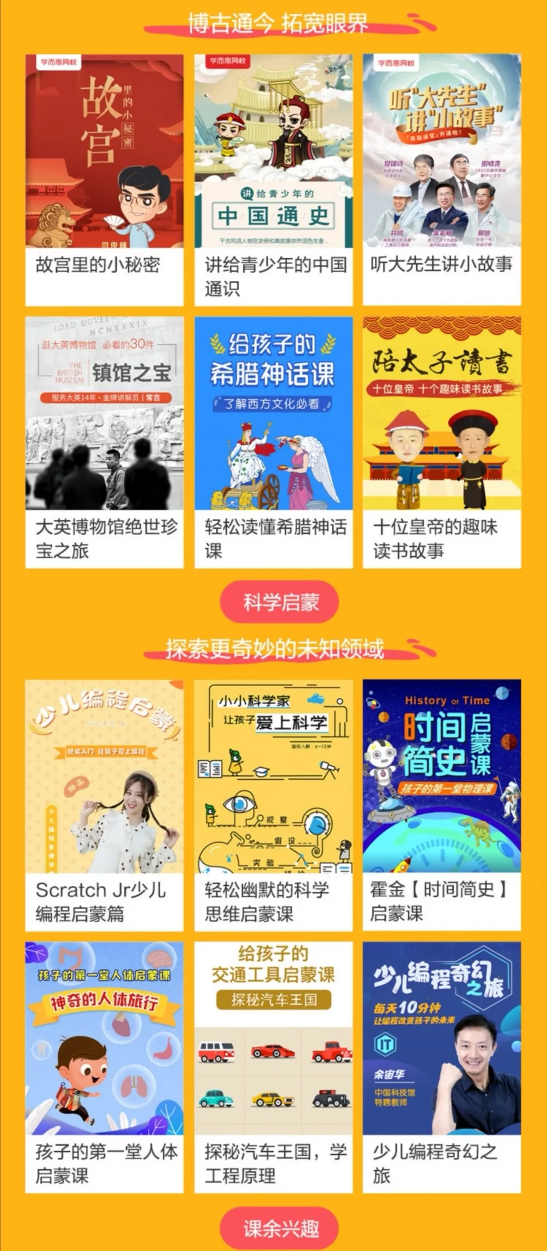 爱奇艺投屏体验，看大屏不伤眼，更有10000+免费精品课程