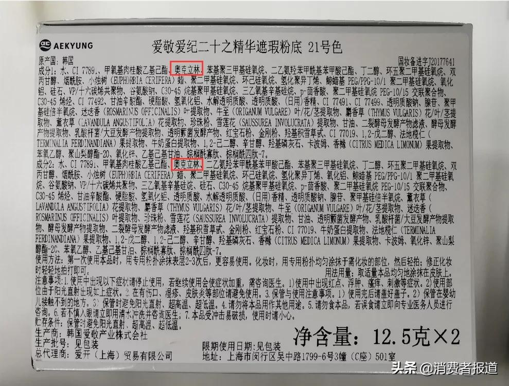 14款气垫粉底及粉膏测试:毛戈平、珂莱欧、蜜丝佛陀、Blank ME检出重金属