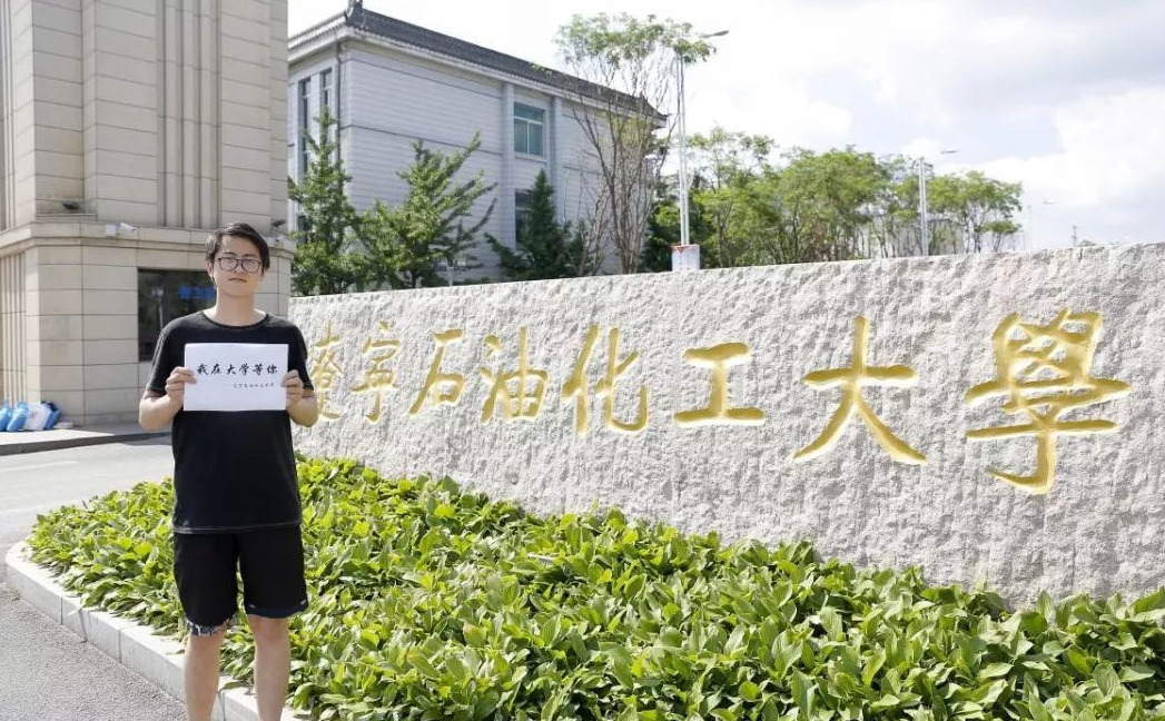 辽宁这所大学太低调，录取分数不高，毕业后大多有机会获得铁饭碗