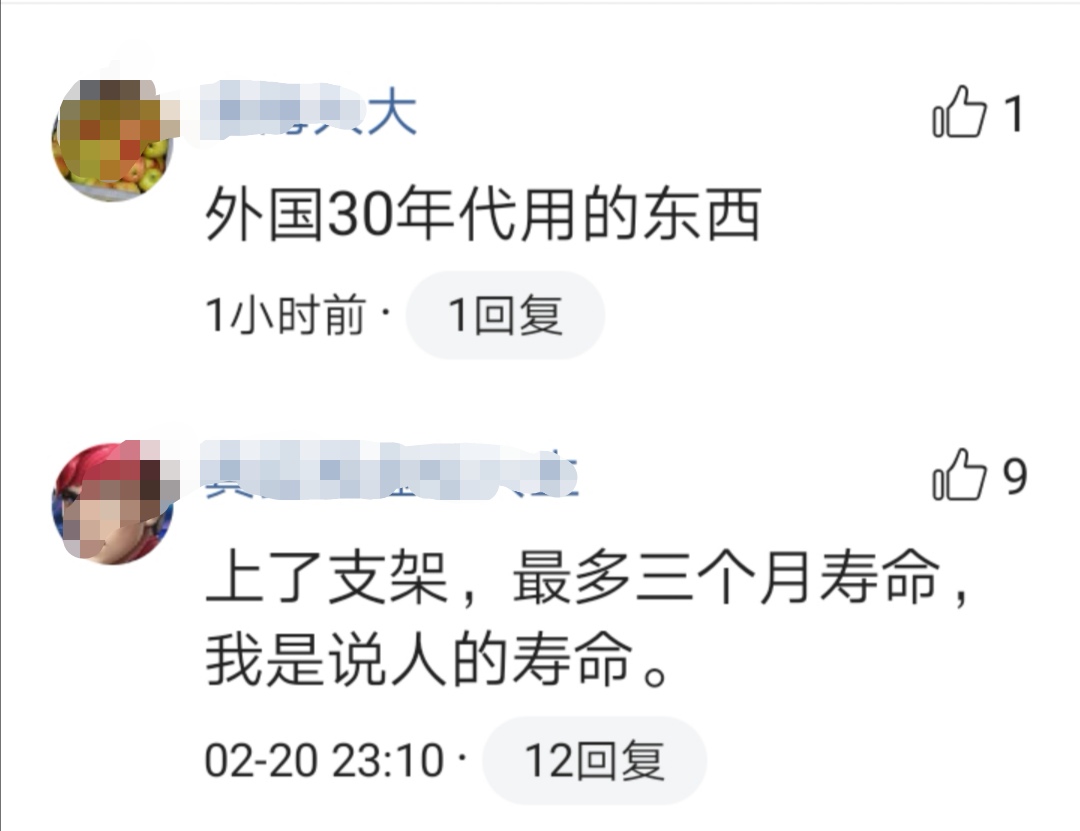 心脏支架被国外淘汰了吗？国内还在骗钱？他62岁心梗1年现身说法