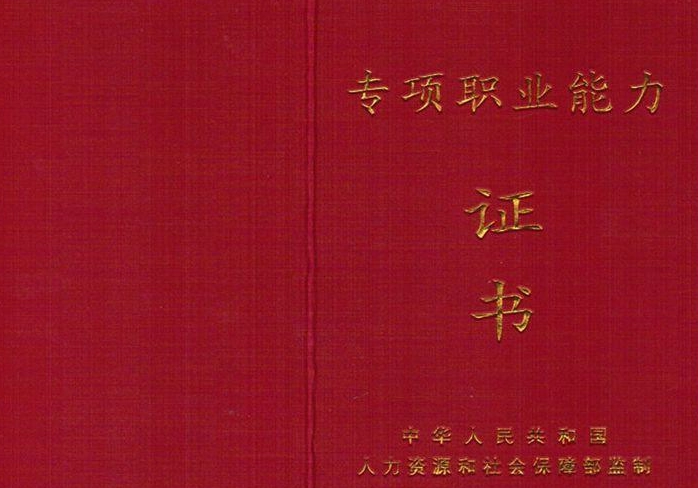 教育部发文，这些证书正在逐步取消，即使考生拿到证书也没用