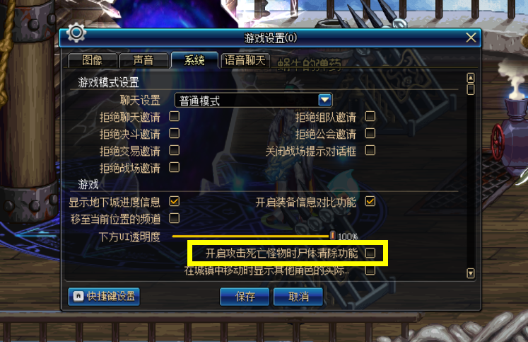 DNF：这6个设置能让游戏体验更好，有没有哪一个你不知道的呢？