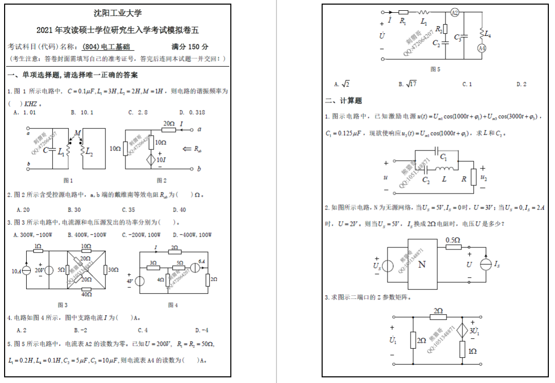 电气学科评估前十！复试线却持平国家线，是因为录取400+人吗？